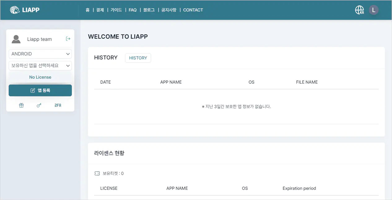 LIAPP PORTAL